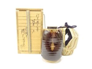 膳所焼　岩崎新定造　利休　古瀬戸写　茶入